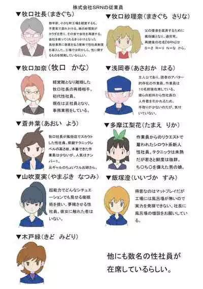 [Young Farm] Seishain Onee-san 2