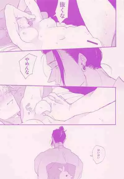 Her die His birth / who are you?