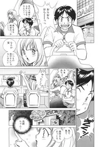 [Suuchin] Muboubi na Kanojo | Defenseless Lover