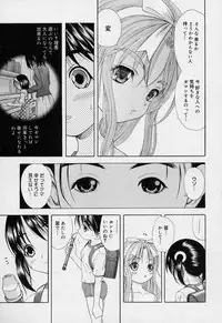 [Takeshita Kenjirou] Yoiko no Uta 1