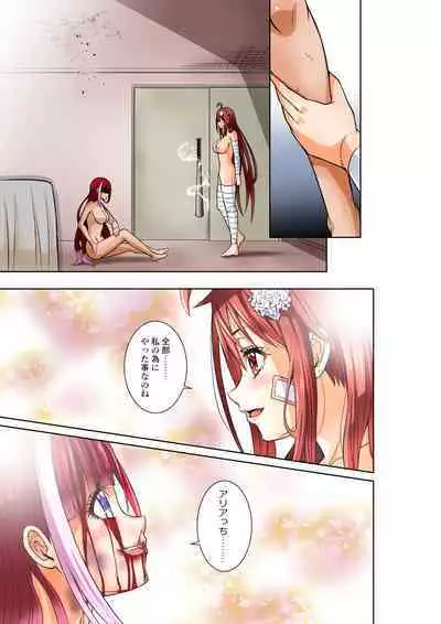 BOUNTY HUNTER GIRL vs BLITZ DOCTOR Ch. 24