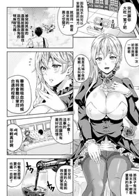 Koibito wa Kyuuketsuki !? Ch.1~4