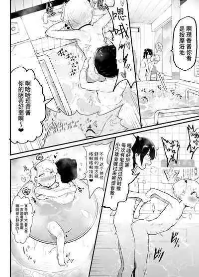 [Airimiash (Rabu)] Kawaii Shota ni wa Manko o Tsukeyo! 3 ~Oppai Misete Gaiden~ Super Sentou Hen [Chinese] [异界小卖部出资汉化]