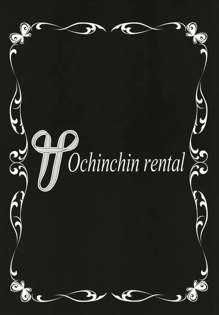 Ochinchin Rental ~Hitozuma Mari 32-sai~ epilogue