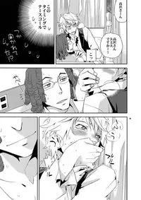 (SUPER21) [Crazy9 (Ichitaka)] Sairoku 2 (Durarara!!)