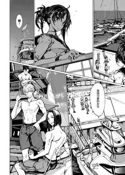 [Endou Okito] Otohime Diver | 乙姬潛水士 [Chinese] [Digital]