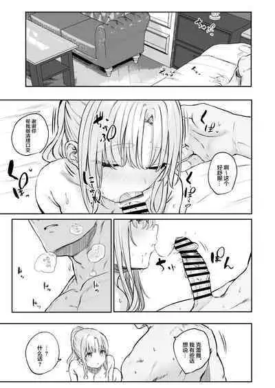 [Kawaraya-Koubou (Kawaraya)] Sister ja Nai Hi no Cleaire-san - She's not a good girl tonight (Sister Cleaire) [Chinese] [绅士仓库汉化] [Digital]