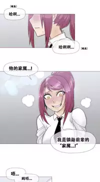 HouseHold Affairs 【卞赤鲤个人汉化】1~33话(持续更新中)