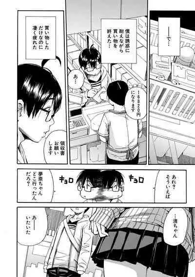 Uzukukarada Kaihatsu wa Omocha de