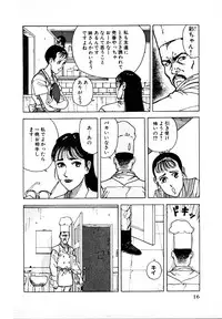 [U-Jin] Kyuukyoku no Chef wa Oishinbo Papa Vol.01