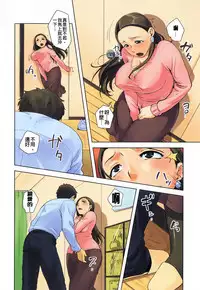 [Namekata Fumiaki] ...Yatte! | ...來上我! [Chinese]