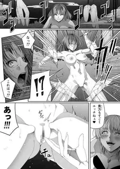 Chikara Aru Succubus wa Seiyoku o Mitashitai dake. 6
