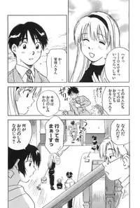 [Iogi Juichi] Magetsukan Kitan Vol.2