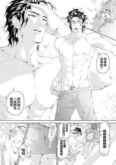 Koigokoro ni Torokeru Itteki | 融入恋心的花蜜