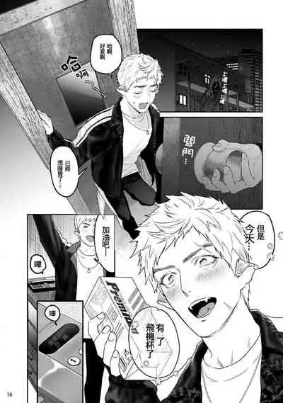 Gangimari Hatsujou Punchline #02