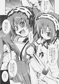 (SC32) [MASULAO MAXIMUM (Kazekawa Nagi)] Candy cutie sadist (Fate/stay night)