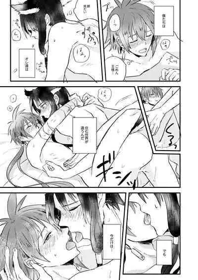 Itsuka wa, Kokoro no Oku Made