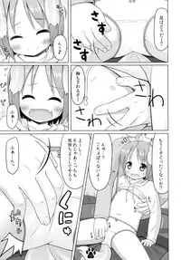 (C87) [Inu no Sekai (Inuarasi)] Meiko to Momimomi Massage