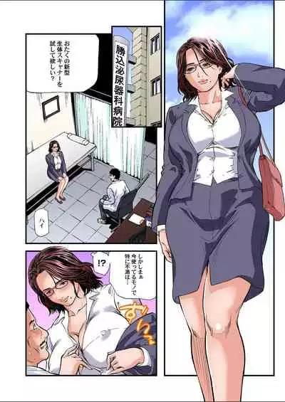 Gaticomi Vol.113