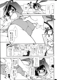 COMIC Penguin Club 2013-11