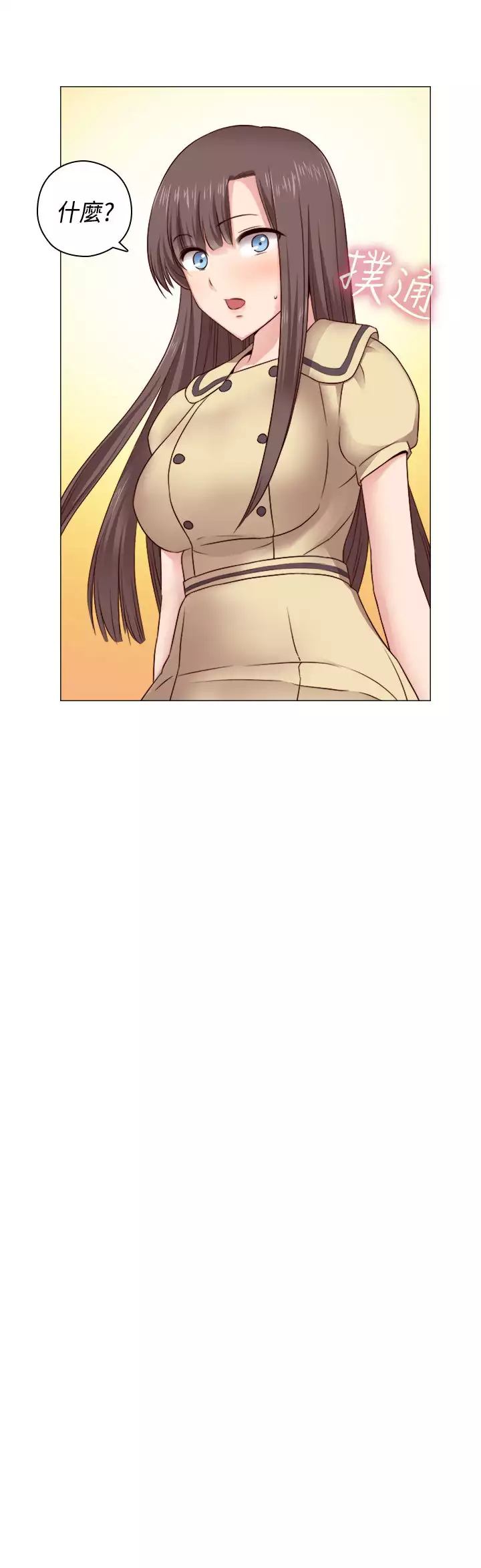 H-Campus H校园<第2季> Ch.47~54 中文