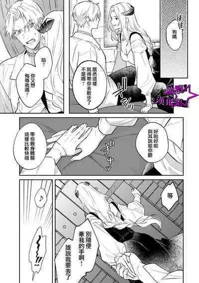 [Shidatsu Takayuki, Sekka] Kukkoro Night ~Seinaru Kishi wa Kuroki Yoroi o Mi ni Matou~ 1-6 | 呜!杀了我☆～身披漆黑铠甲的圣骑士～01-06话 [Chinese] [橄榄汉化组]