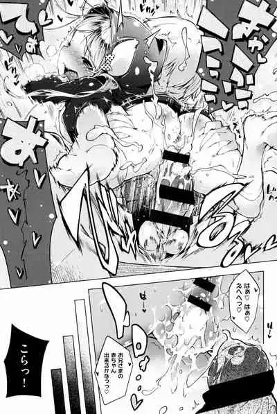 Motto! Hatsukoi Ribbon.