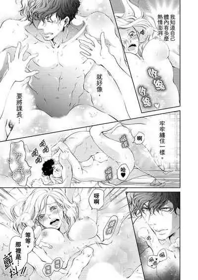 将妳的一切全部拥入怀中~交往0日、立刻结婚！？~ 01-06 Chinese [拾荒者汉化组]