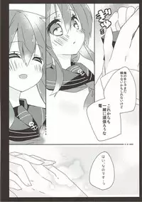 (COMIC1☆8) [Baby Baboo (Bocha)] Daisuki na Anata no Yasashii Te (Kantai Collection -KanColle-)