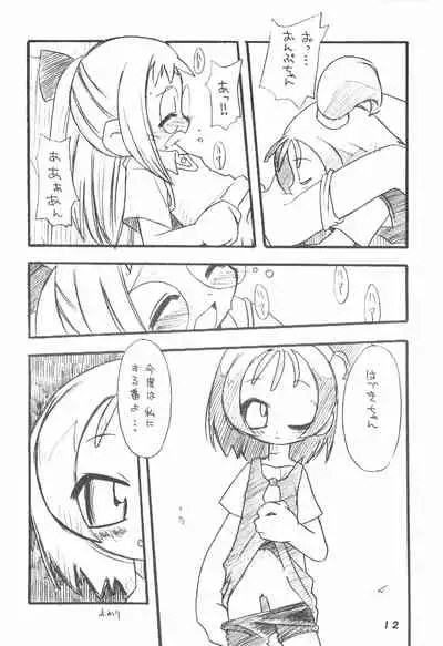 (C58) [Kichikichi Club (Kichiku Hiroshi)] K9# KICHIKU BOOK 9 (Ojamajo Doremi)