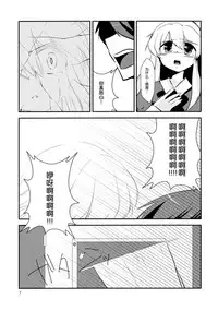 (Reitaisai 12) [insky. (ino.)] Maribel Han no Kokuhaku (Touhou Project) [Chinese] [伞尖汉化]