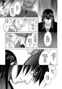 [Toko-ya (HEIZO, Kitoen)] Saint Foire Festival 4 Richildis [Chinese] [翻譯蒟蒻] [Digital]