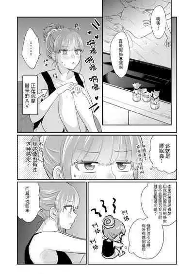 [Naruse Makata] Sawatte Oshiete Takahashi-kun! Douryou to Fushidarana Kyuujitsu | 摸摸我教教我高桥先生! 和同事一起的放荡假日 1-6 [Chinese] [莉赛特汉化组]