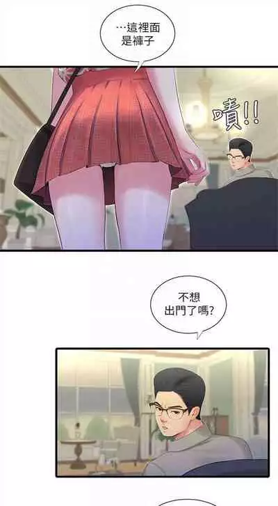 [愛摸] 親家四姊妹 1-100 官方中文（連載中）