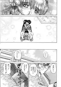 COMIC AUN 2005-10 Vol. 113