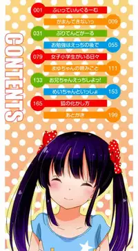 [Fuyuno Mikan] Lolippoino [Digital]