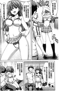 [Hori Hiroaki] Imouto dakedo Oniichan, H Shiyo! H Shiyo! H Shiyou yo! [Chinese]