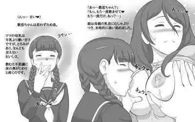 Breastfeeding syndrome ~ Breast syndrome