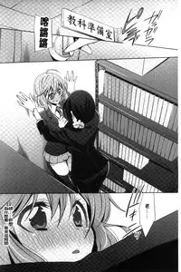 [Takano Saku] Kanojo to Watashi no Himitsu no Koi - She falls in love with her [Chinese]