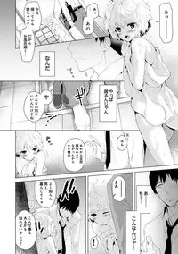 [Shiina] Noraneko Shoujo to no Kurashikata Ch. 1-20