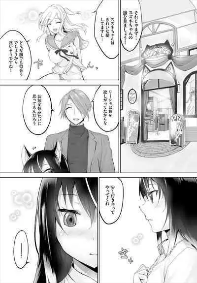 [Kyougoku Touya] Orokamono wa Nekomimi Dorei ni Izon suru ~Hajimete no Choukyou Seikatsu~ 01-20