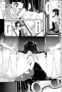 (C86) [Kirintei (Kirin Kakeru, Kouri)] OtaCir no Hibi [Chinese] [CE家族社]