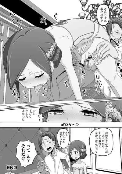 [Anthology] Gekkan Web Otoko no Ko-llection! S Vol. 74 [Digital]