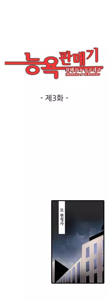 Shameful vending machine Ch. 1-15