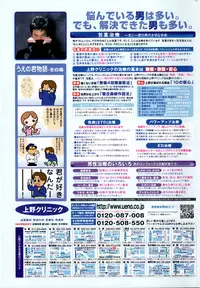 Manga Bangaichi 2007-04