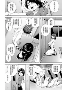 [Etuzan Jakusui] Bare nai You ni | 別被發現了♥ (COMIC Anthurium 2017-06) [Chinese] [Digital]