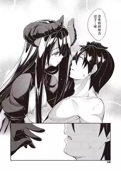 [Akino Sora] Isekai Kita node Sukebe Skill de Zenryoku Ouka Shiyou to Omou 5-shame (COMIC ExE 34) [Chinese] [XECL个人汉化] [Digital]
