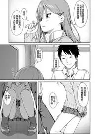 [mikaduchi] Because I Love You (COMIC Koh 2018-09) [Chinese] [夢之行蹤漢化組] [Digital]