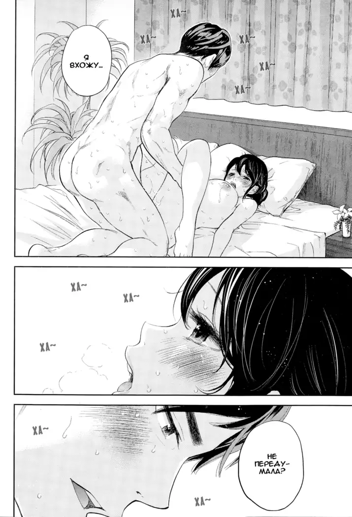 Netoraserare Ch. 1-13