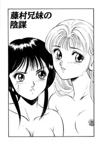 [Maakou] Kindan no Imouto